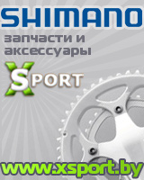 ���������� Shimano