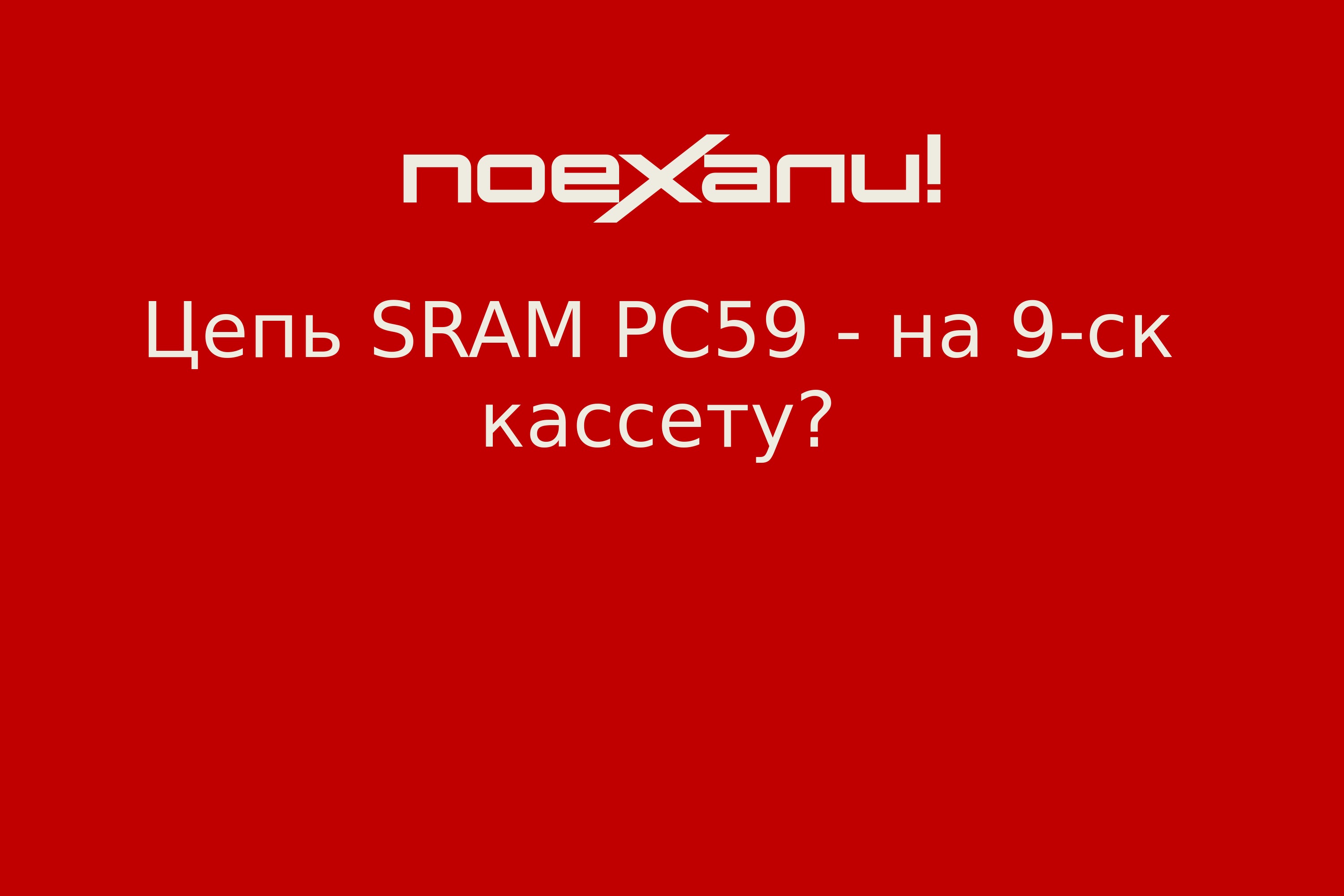 sram pc59