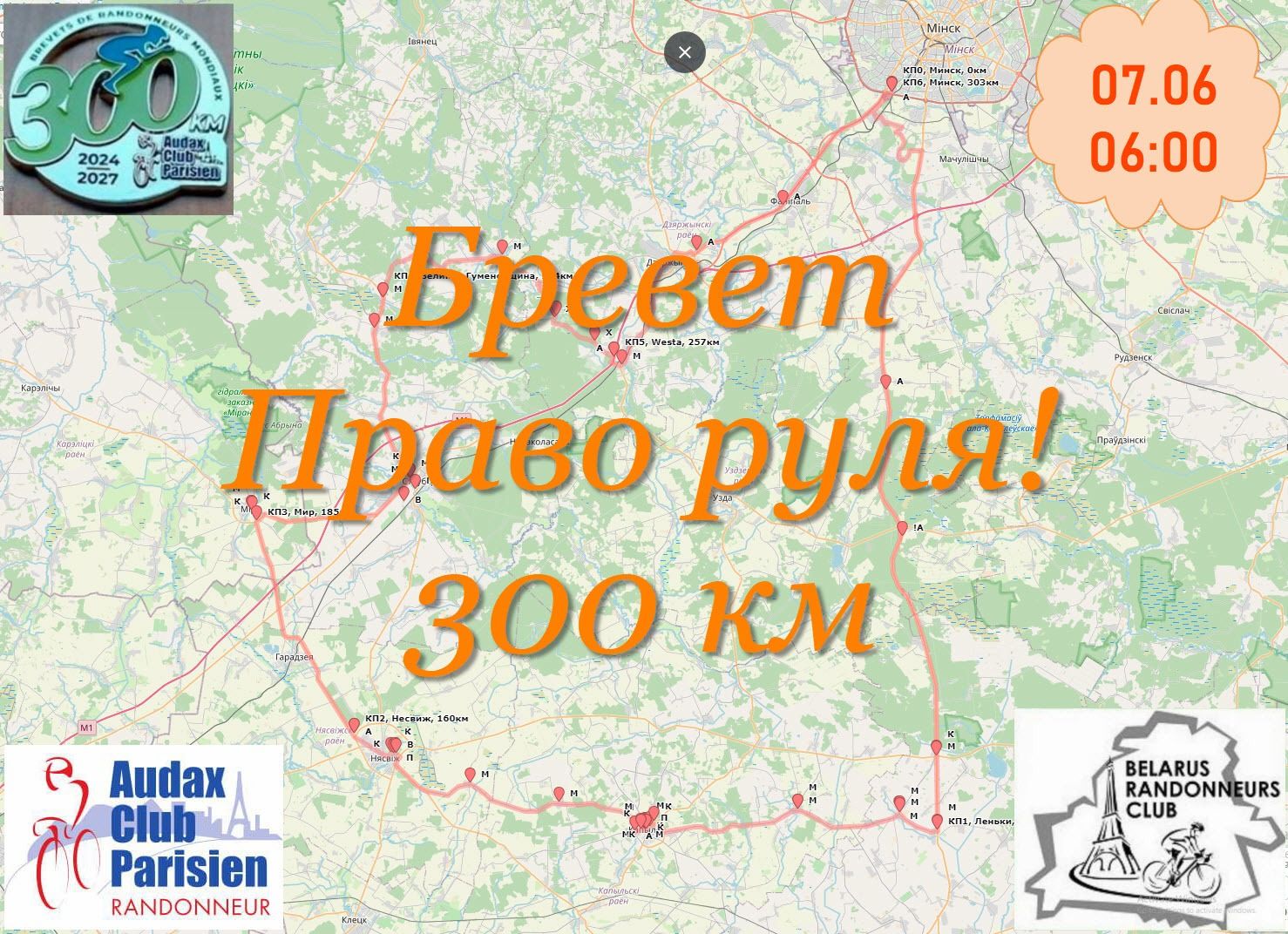 Бревет АСР Б300 