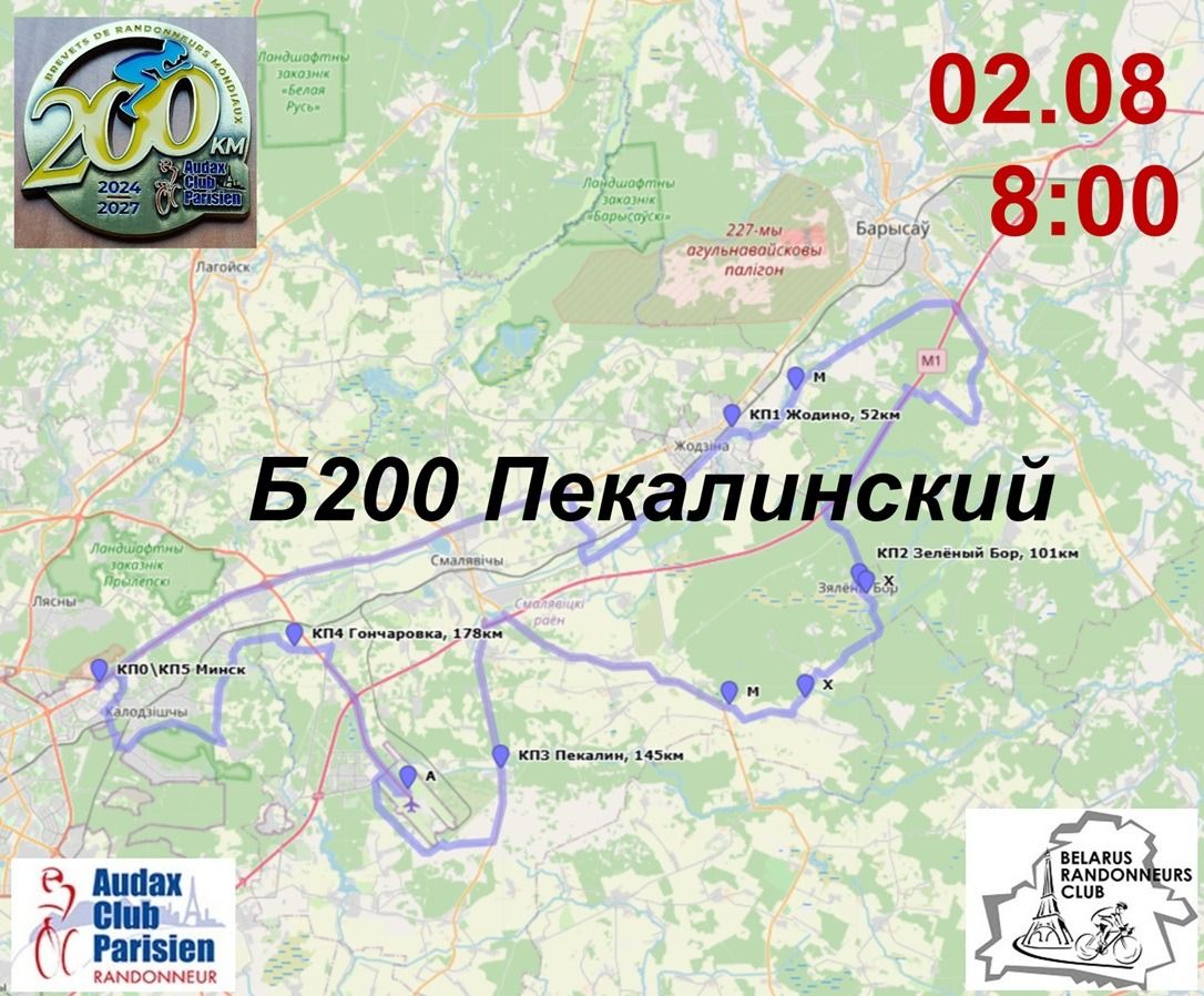 Б200 Пекалинский