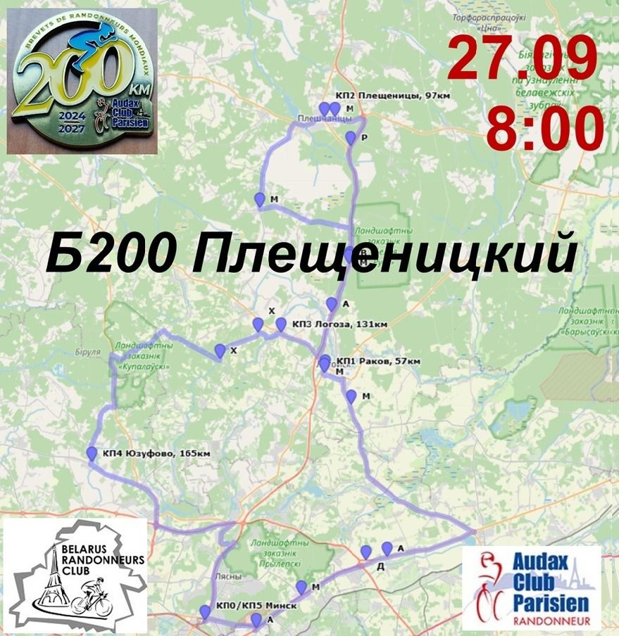 Б200 Плещеницкий