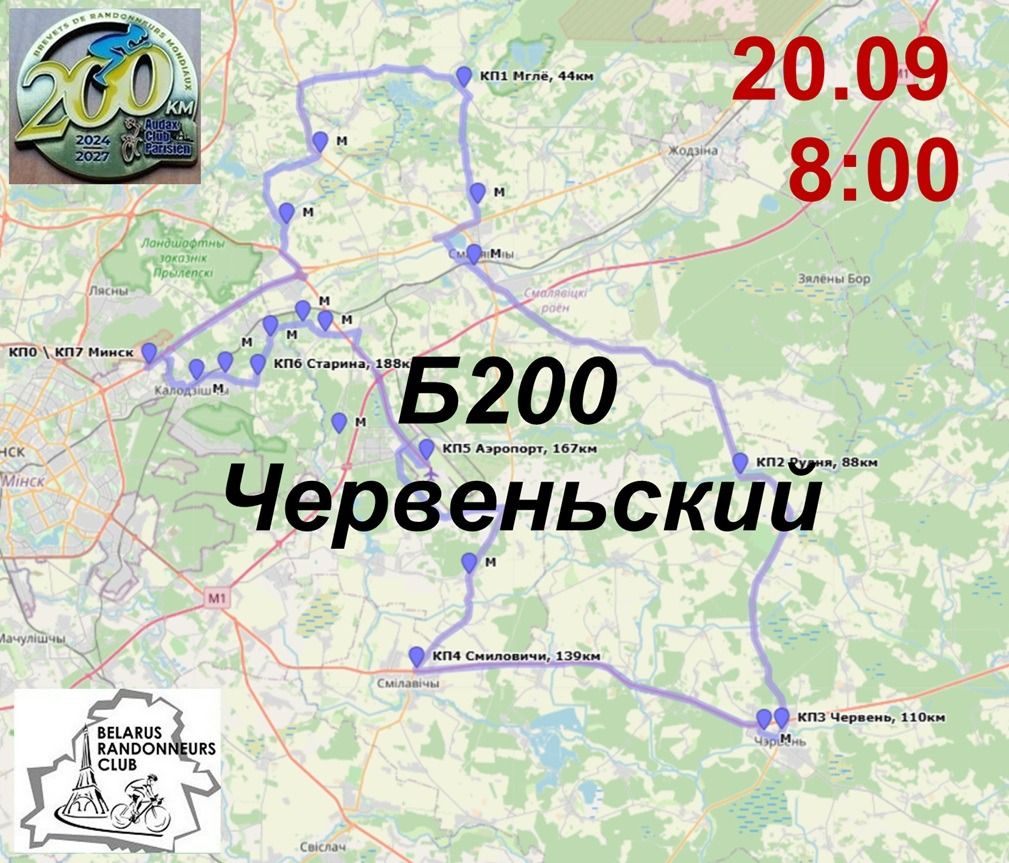 Б200 Червеньский