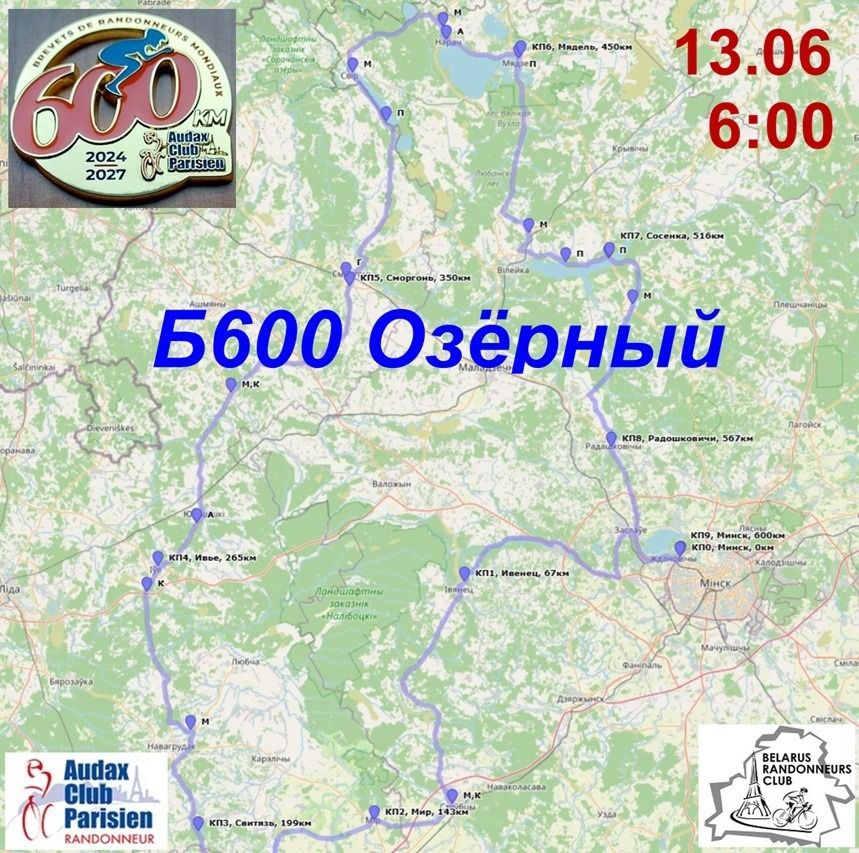 Б600 Озёрный