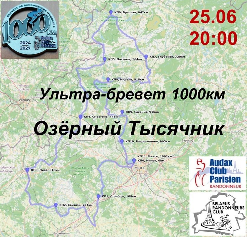 Б1000 Озёрный Тысячник