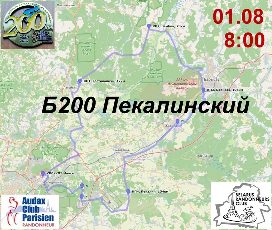 Б200 Пекалинский