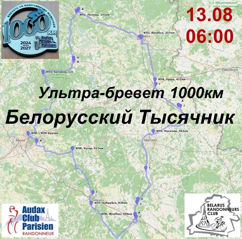 Б1000 Белорусский Тысячник