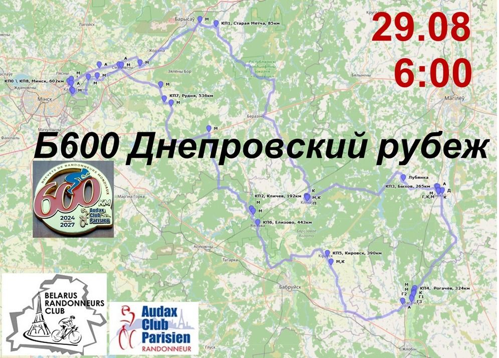 Б600 Днепровский рубеж