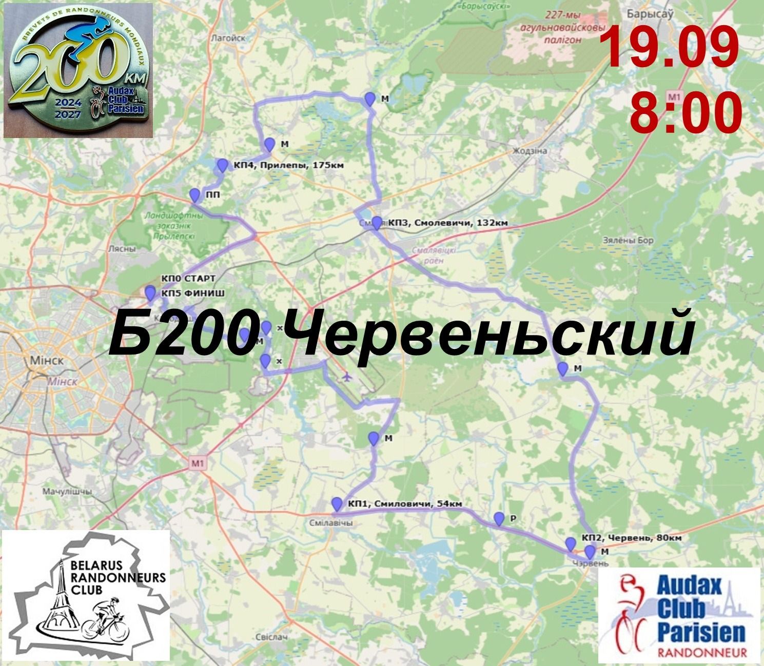 Б200 Червеньский