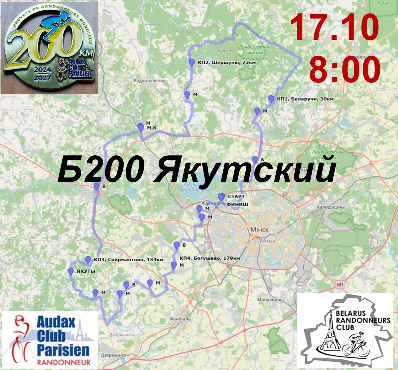 Б200 Якутский