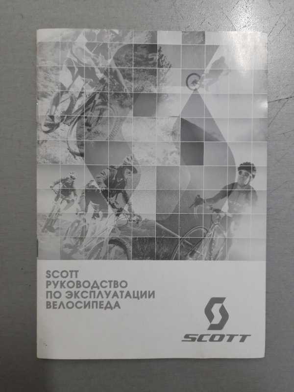 Scott Speedster 50