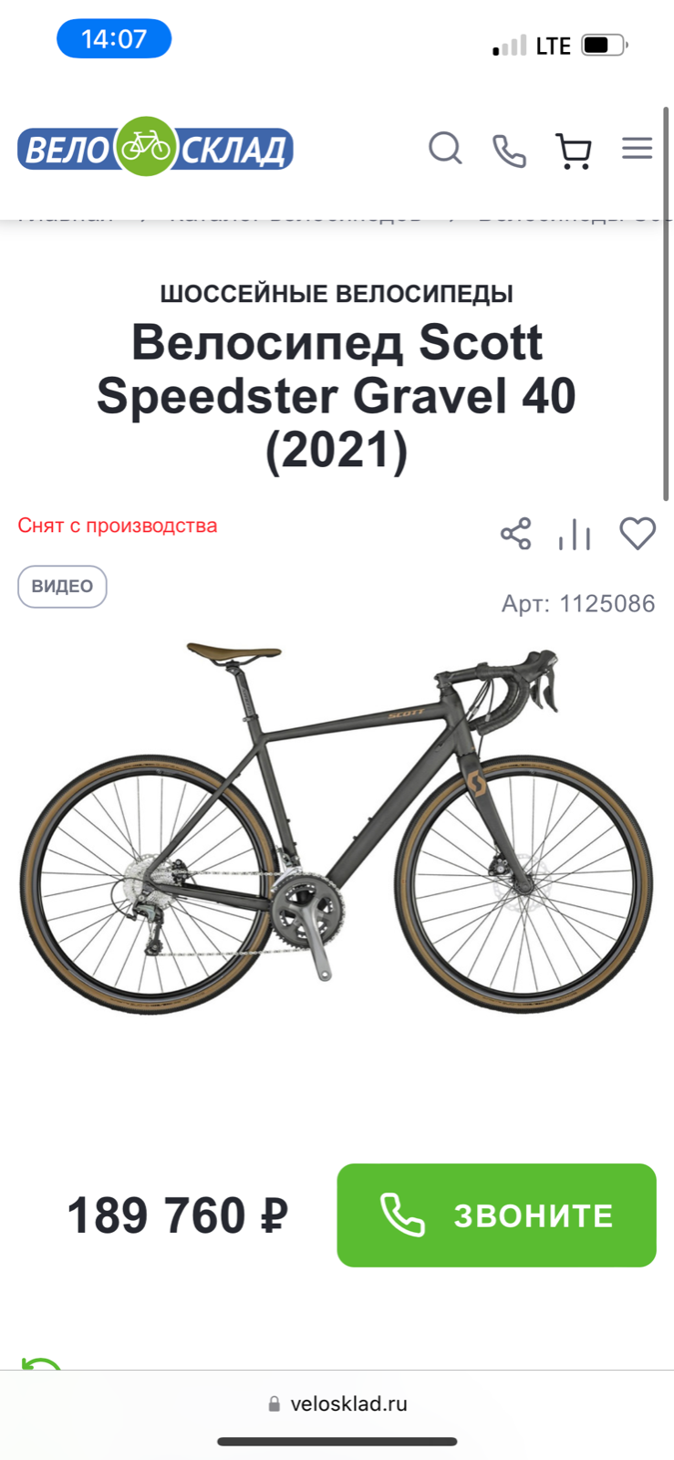 Scott speedster gravel 40