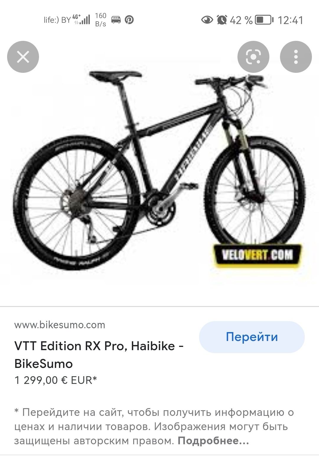 Велосипед Haibike RX edition pro