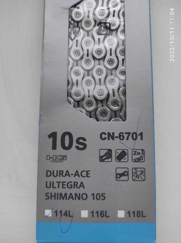 Цепи  Shimano 10-11 скоростн