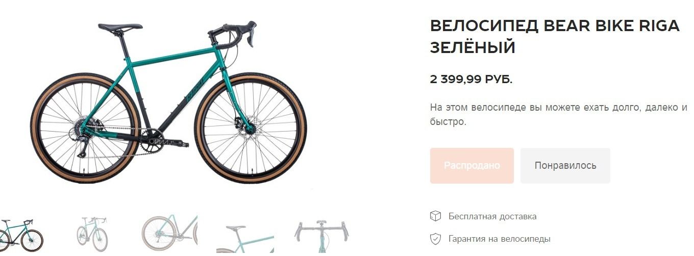 ФРЕЙМСЕТ Bear Bike Riga Cr-Mo 54cm + тормоза Shimano