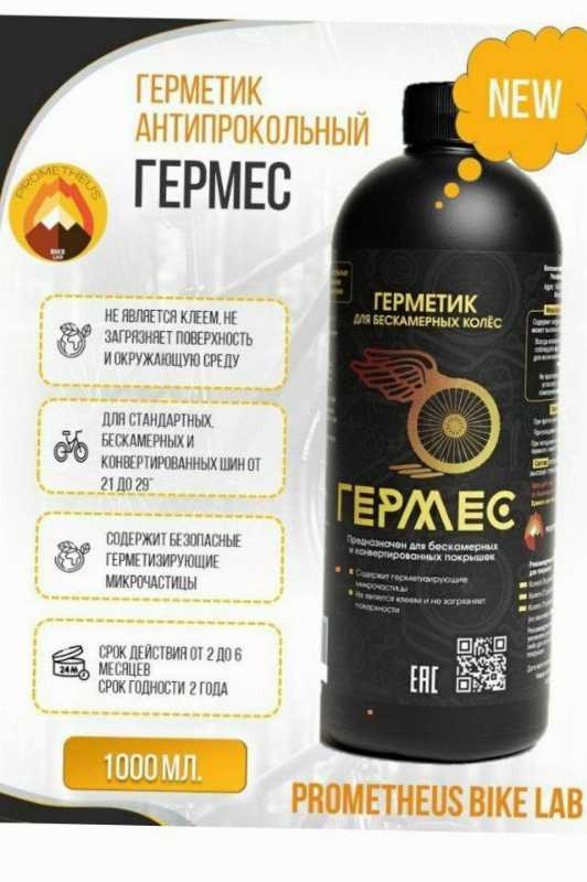 Герметик Гермес