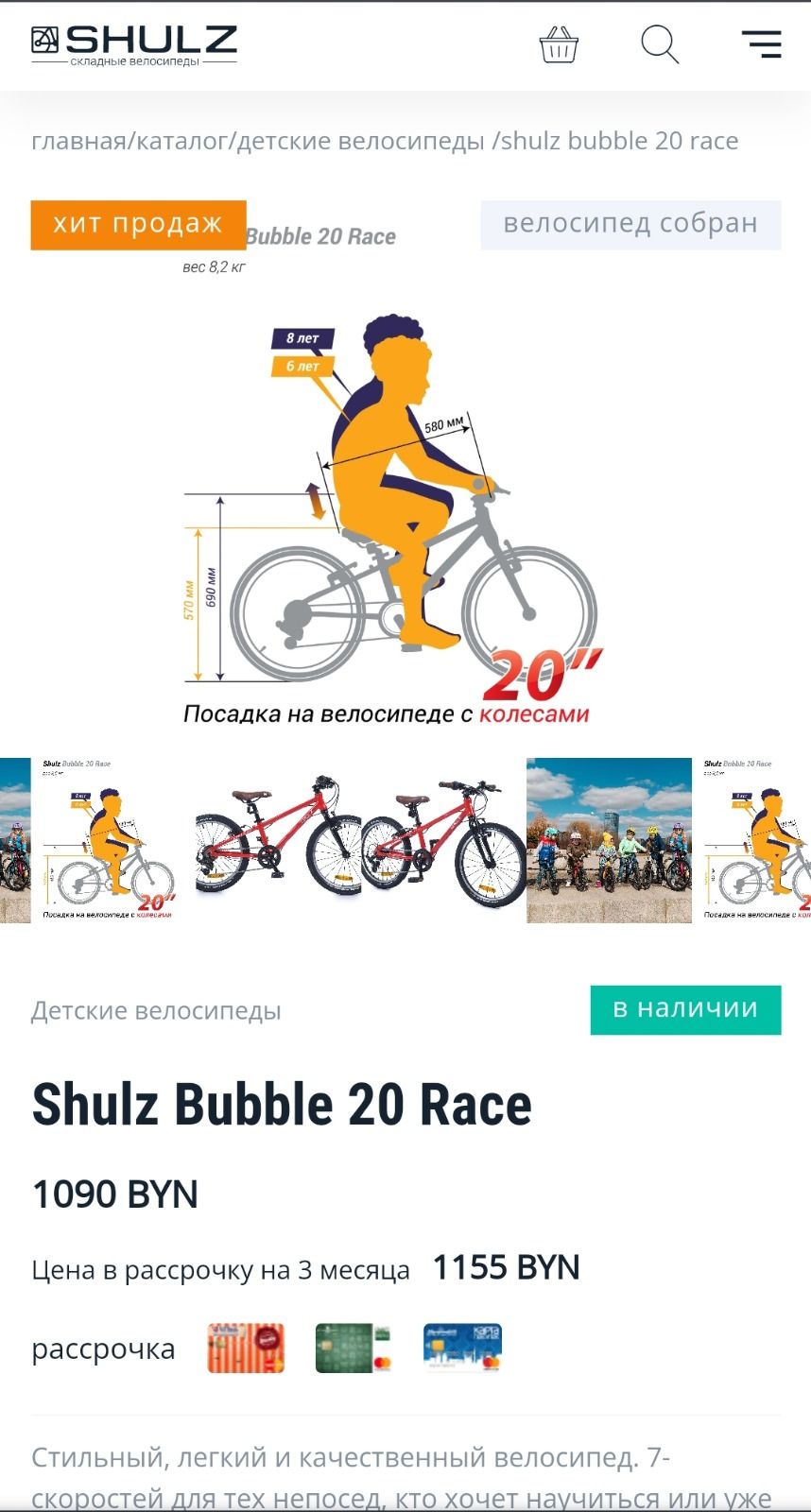 Shulz Bubble 20 Race