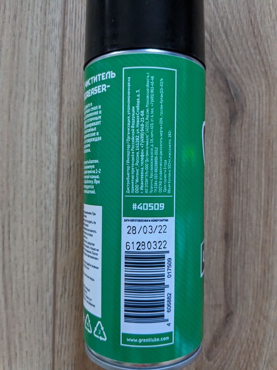 Универсальный очиститель Grent