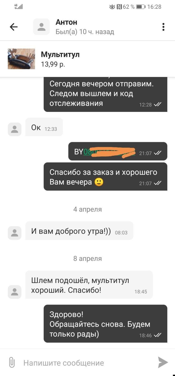 Мультитул НОВЫЙ