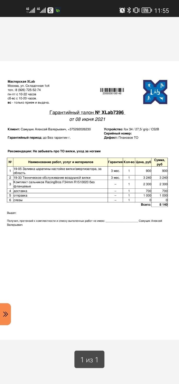 Merida one-twenty 7.800 2017 года