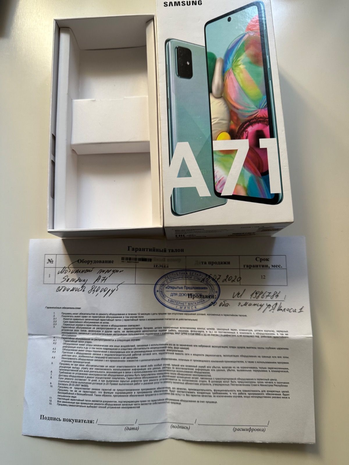 Samsung Galaxy A71