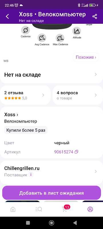 Gps велокомпьютер Xoss G+