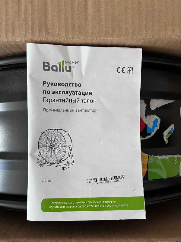 Ballu BIF - 12D
