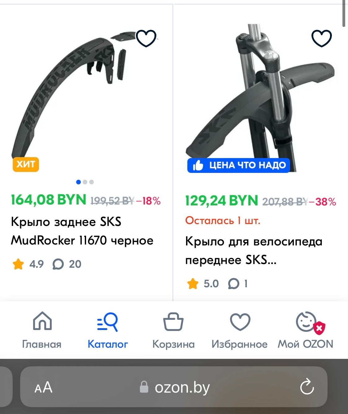 SKS Mudrocker