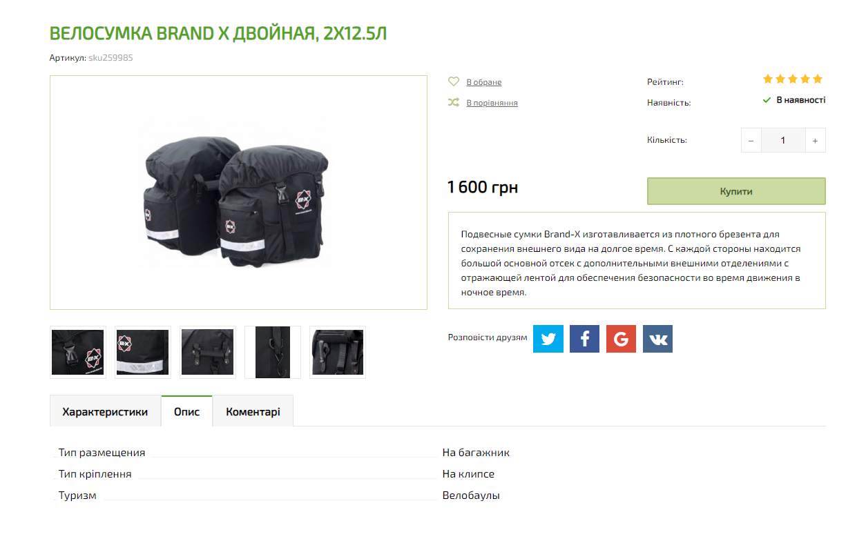ВЕЛОСУМКА BRAND X ДВОЙНАЯ, 2Х12.5Л