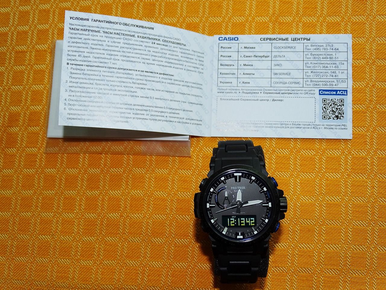 Сasio PRO TREK PRW-61FC-1E
