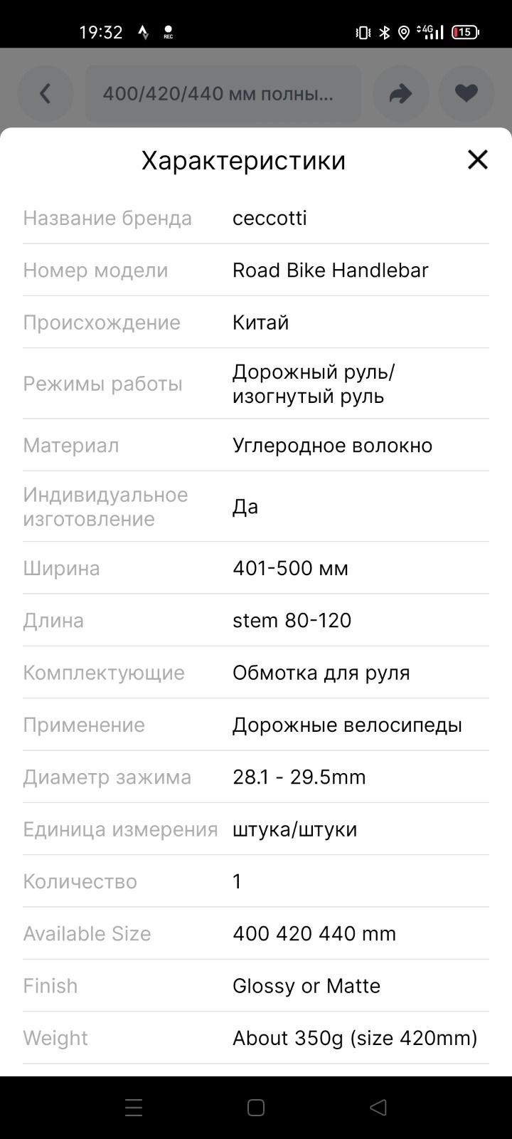 Карбоновый интегрированный руль хамелеон+ зеркало