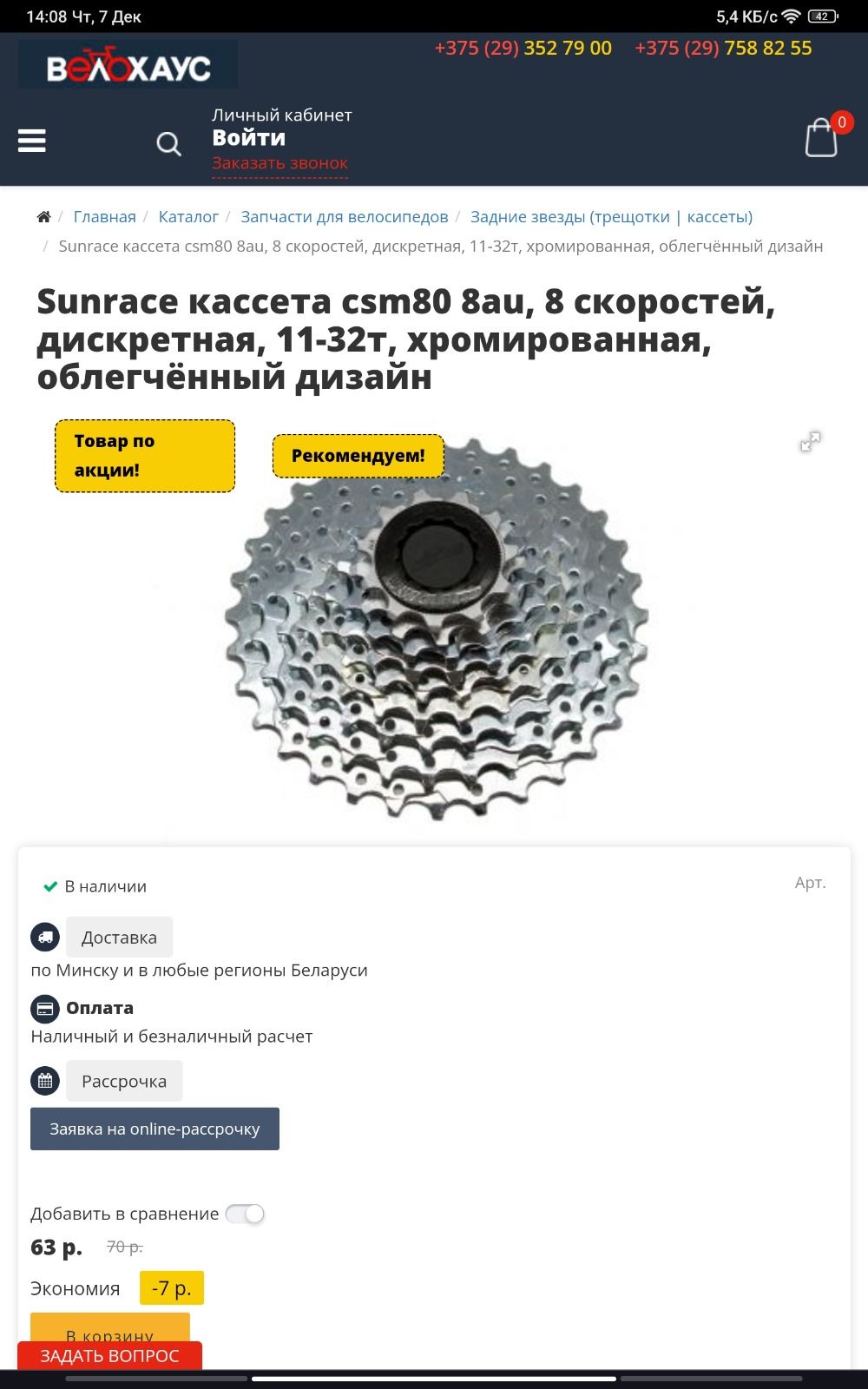 Кассета SunRace M55, 8 передач