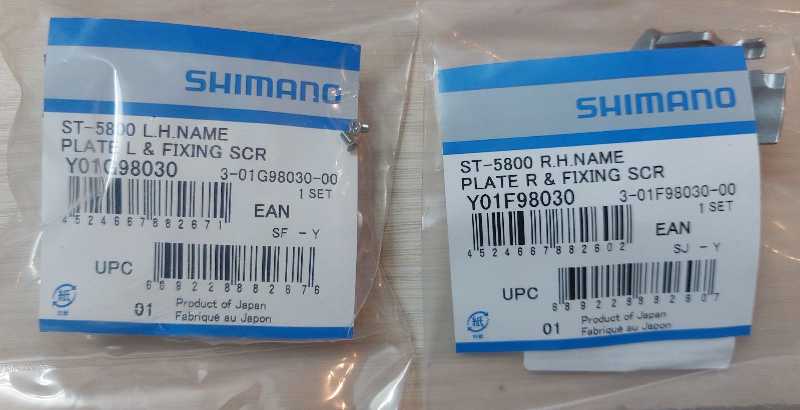 Колпачки на дуалы Shimano 105 ST-5800