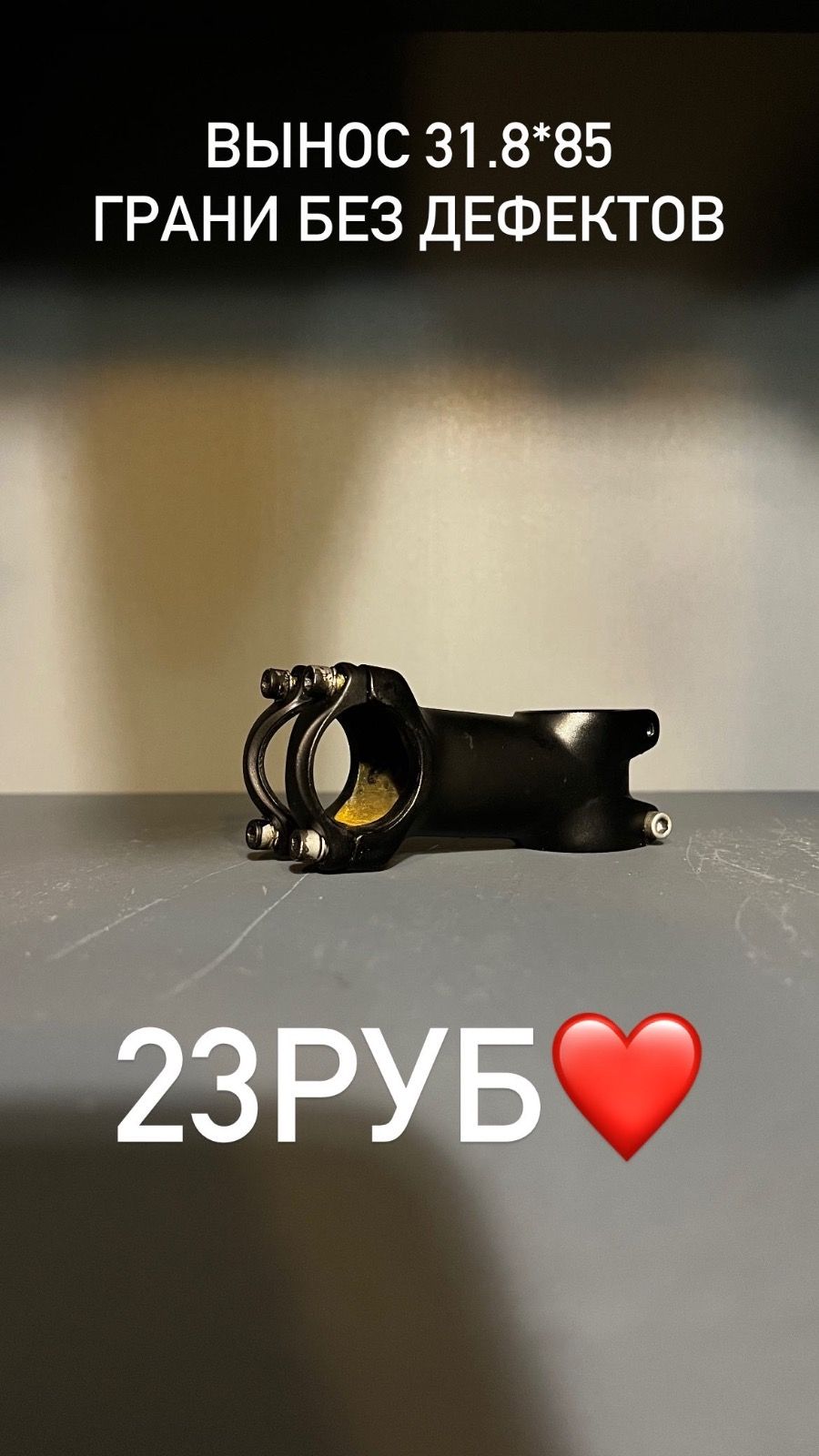 Вынос руля*2