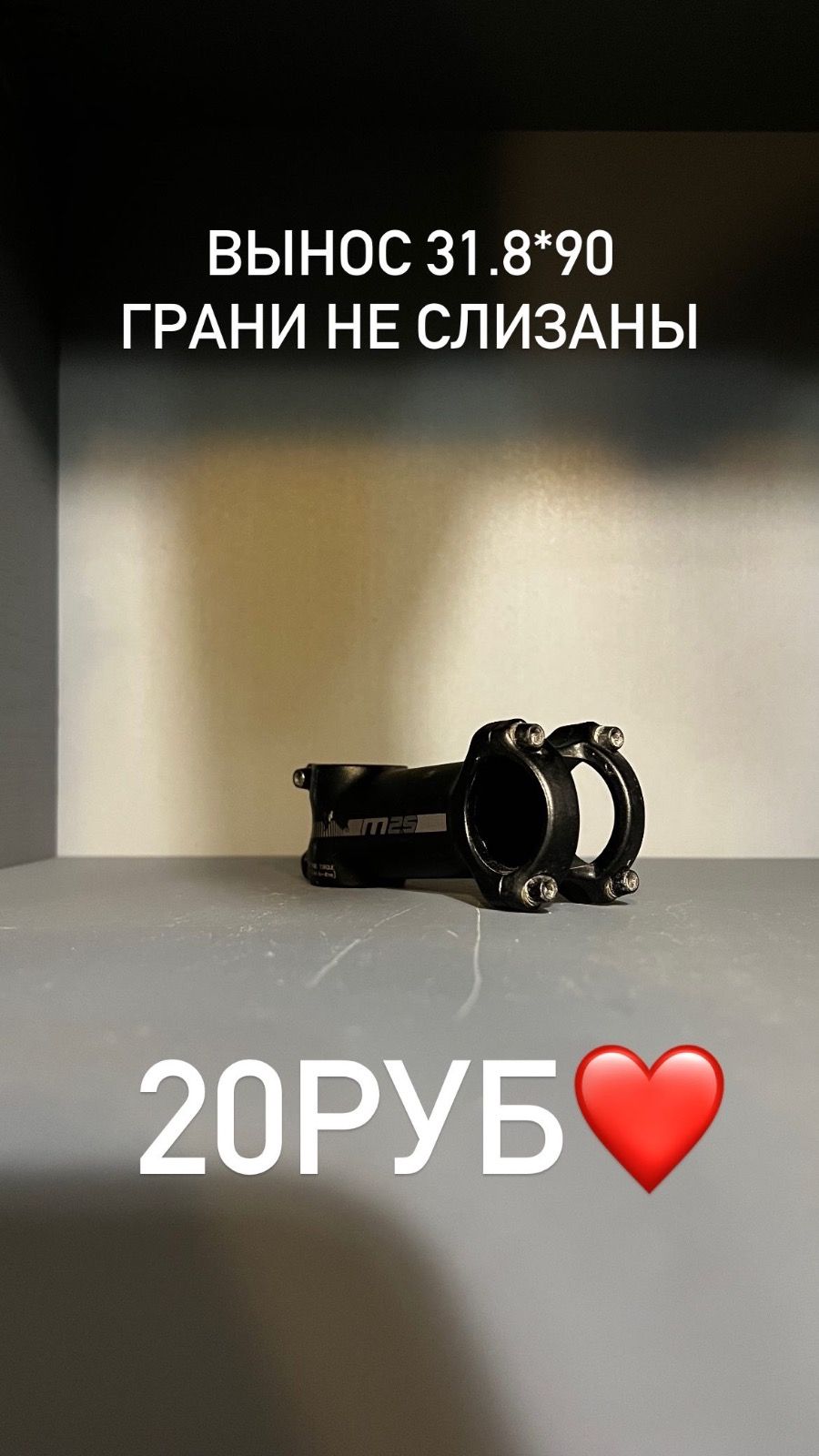 Вынос руля*2
