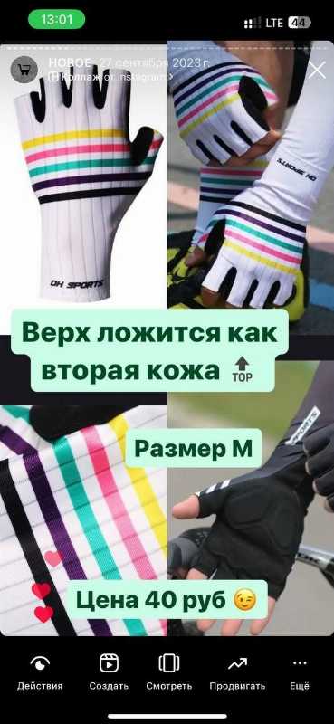 Летние перчатки М