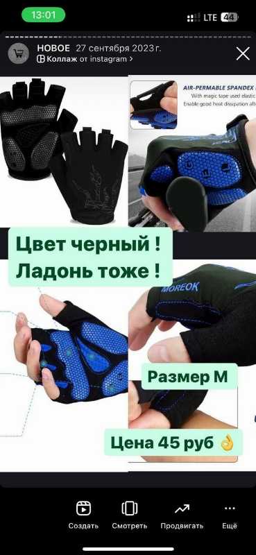 Летние перчатки топ
