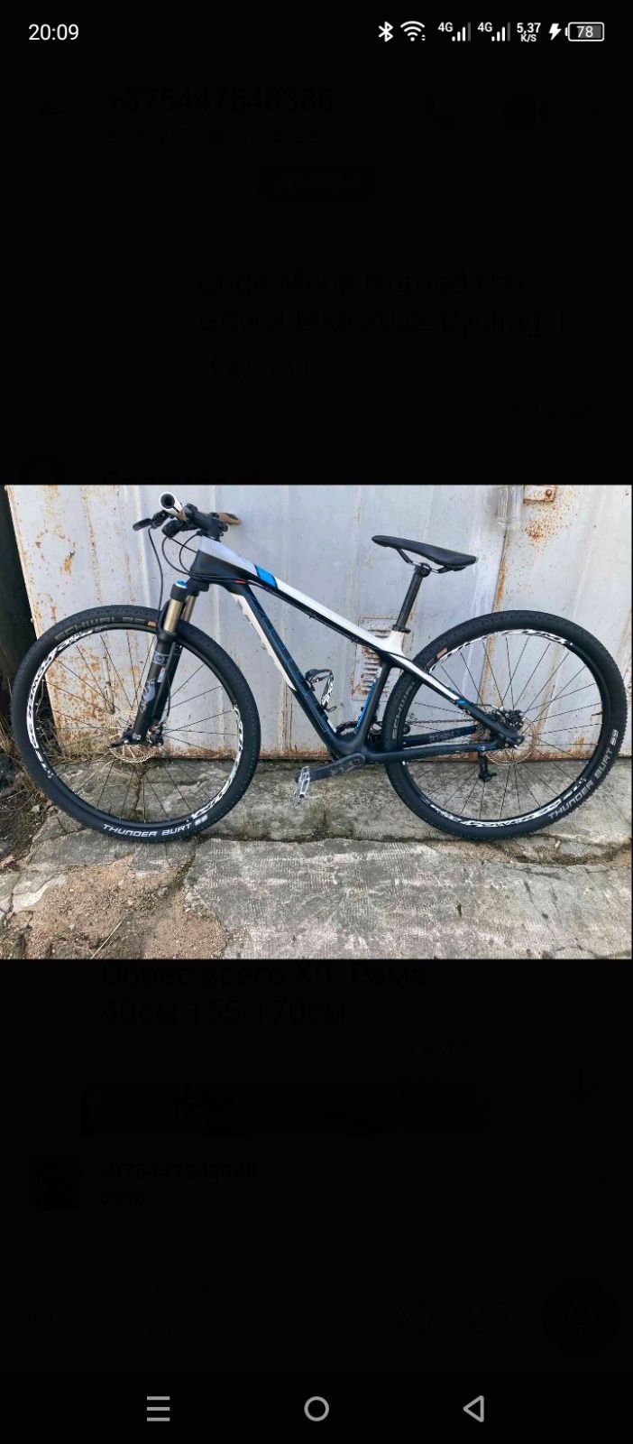 Велосипед TREK Superfly Elite Carbon