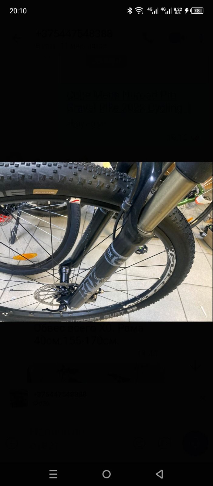 Велосипед TREK Superfly Elite Carbon