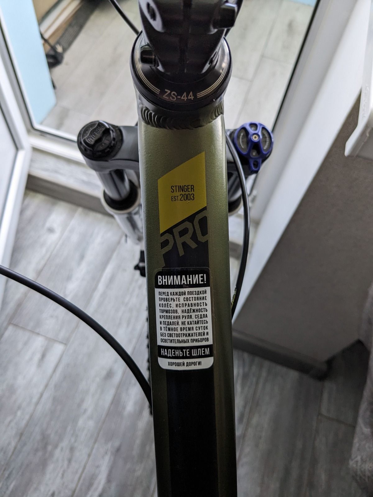 Stinger Python Pro 27.5 