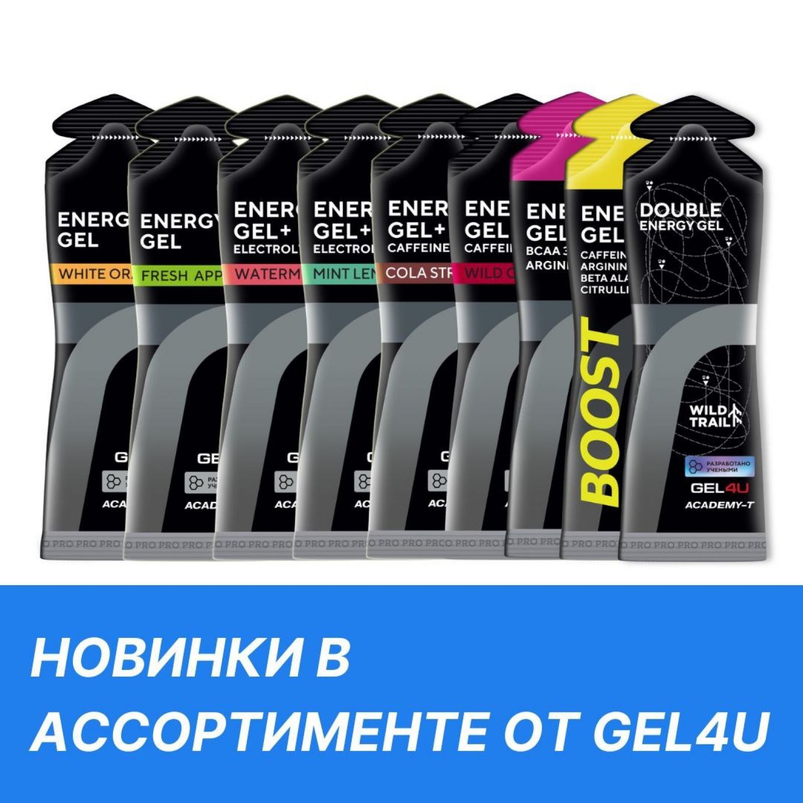 Спортивное питание Gel4U в Anaerobe