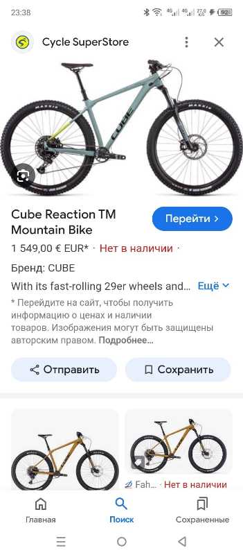Велосипед СUBE REACTION TM