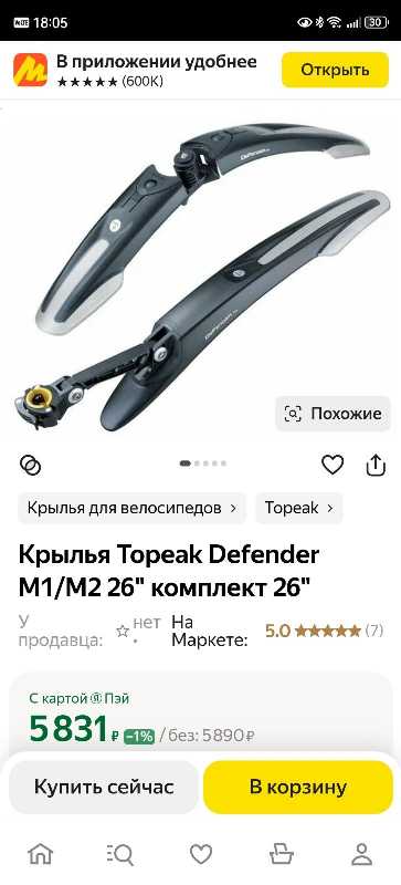 Topeak Defender m1, m2