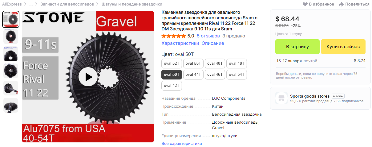 Звезда 50 овал GXP