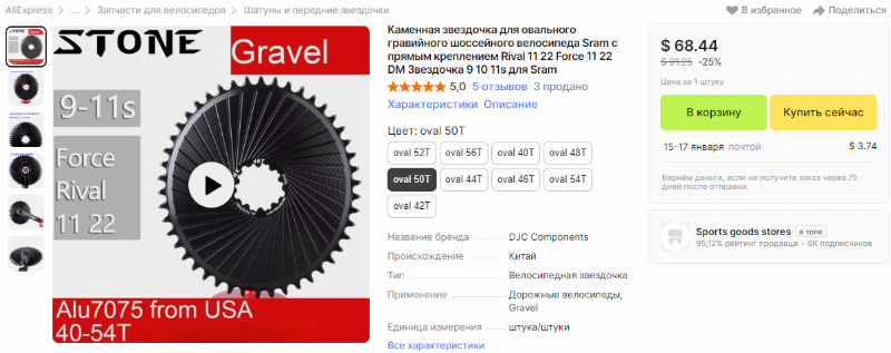 Звезда 48 овал GXP