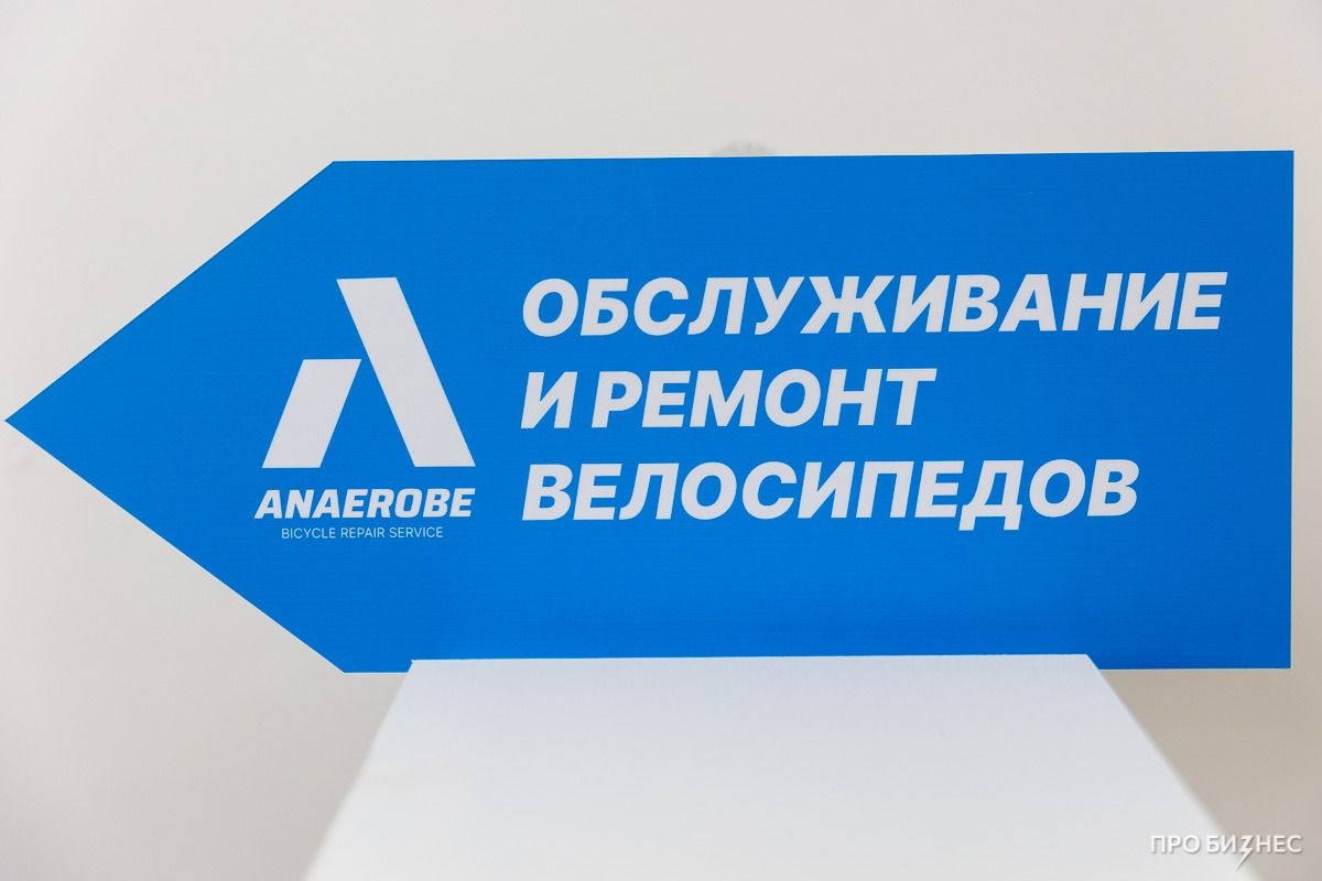 Anaerobe - Обслуживание и Ремонт Велосипедов в Минске