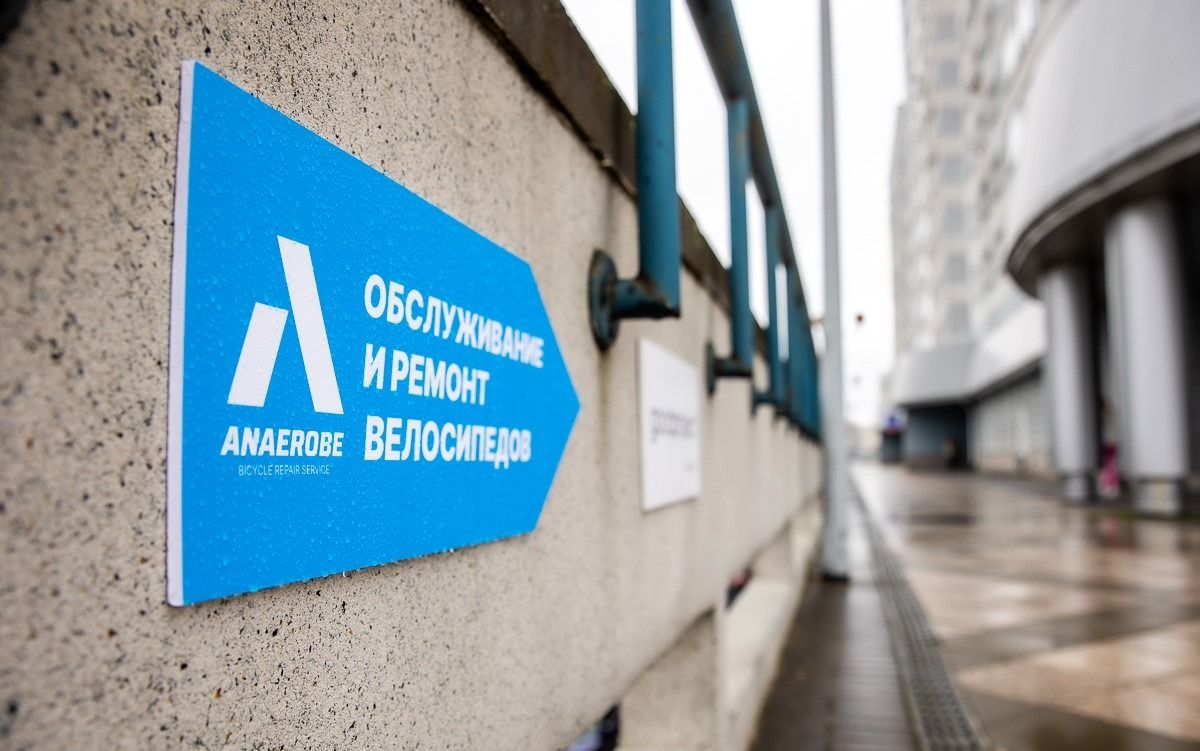 Anaerobe - Обслуживание и Ремонт Велосипедов в Минске