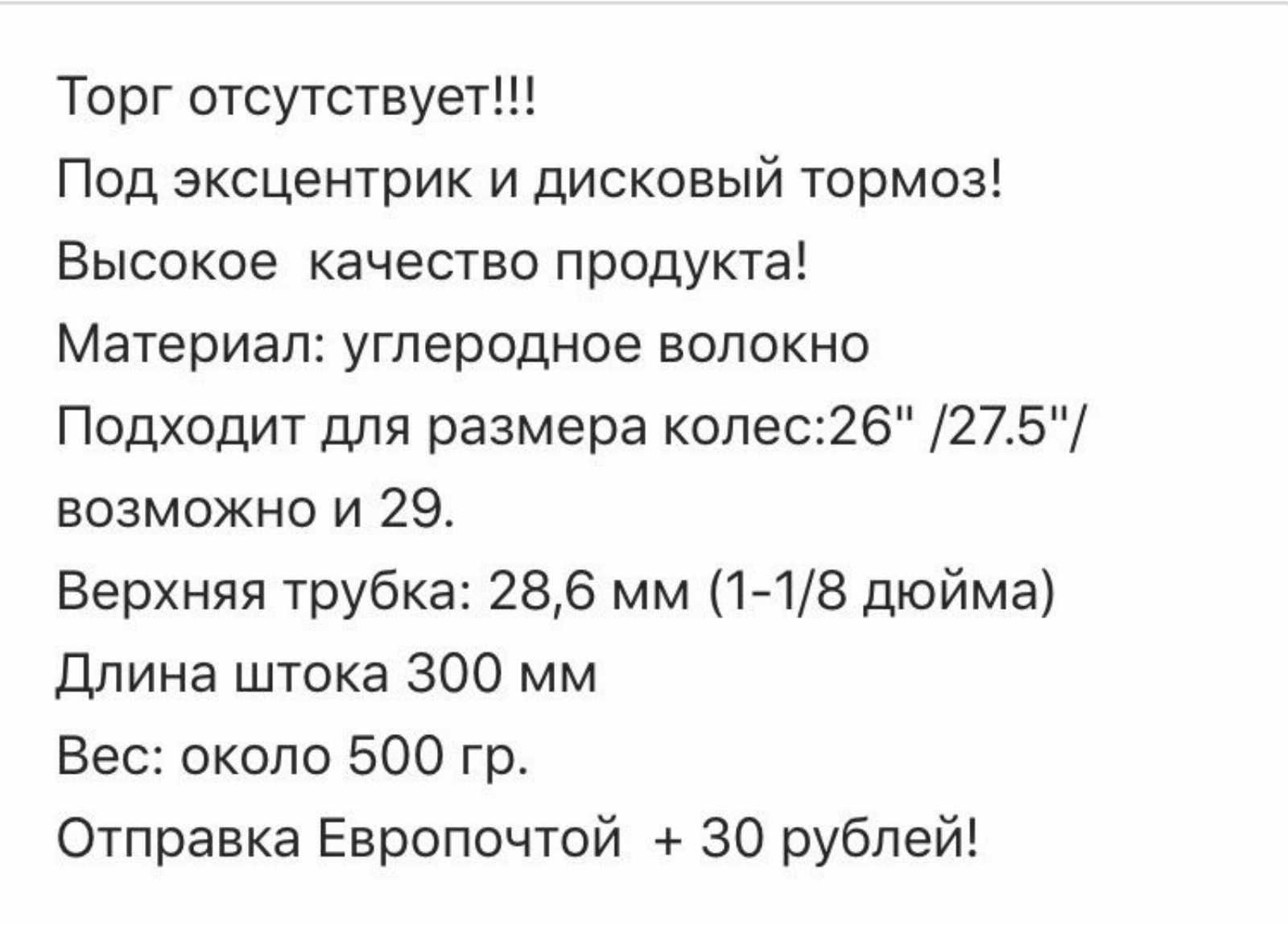 Вилка MTB Ritchey (replica) 26/27.5