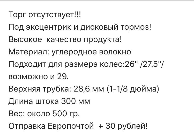 Вилка MTB Ritchey (replica) 26/27.5