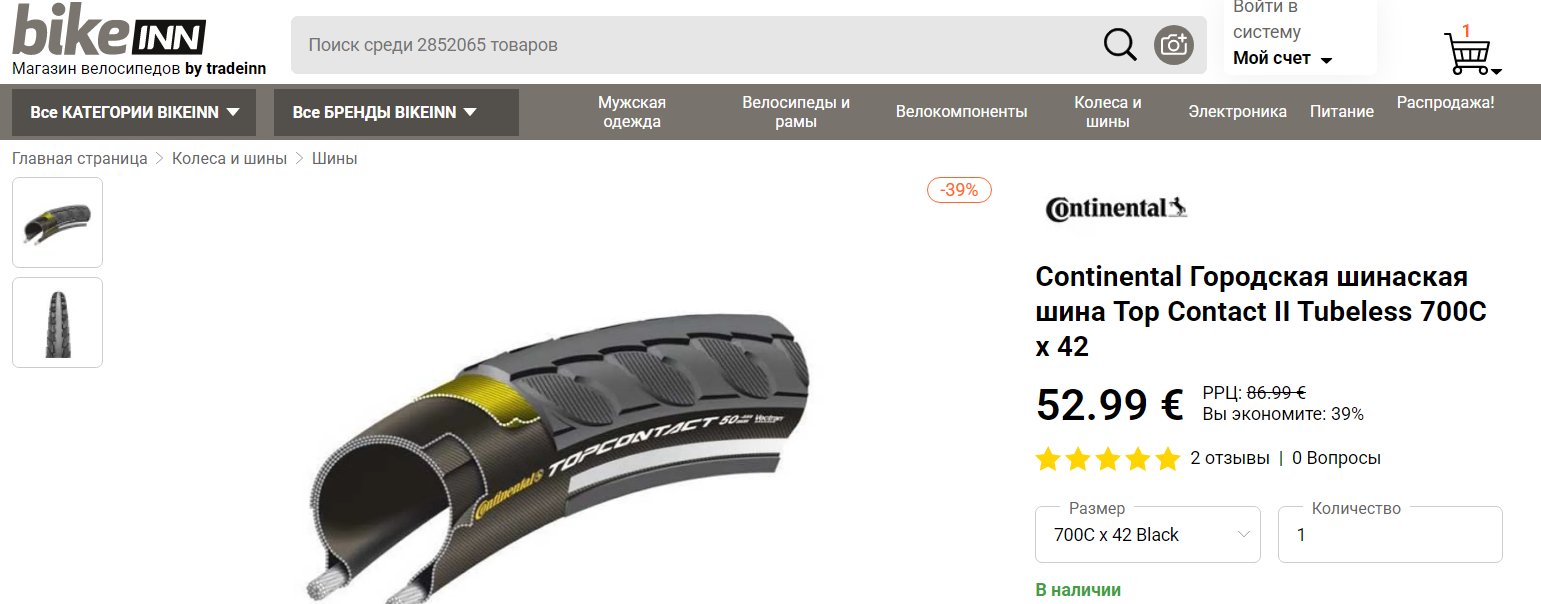 Вело покрышка Continental Top Contact II 42-622