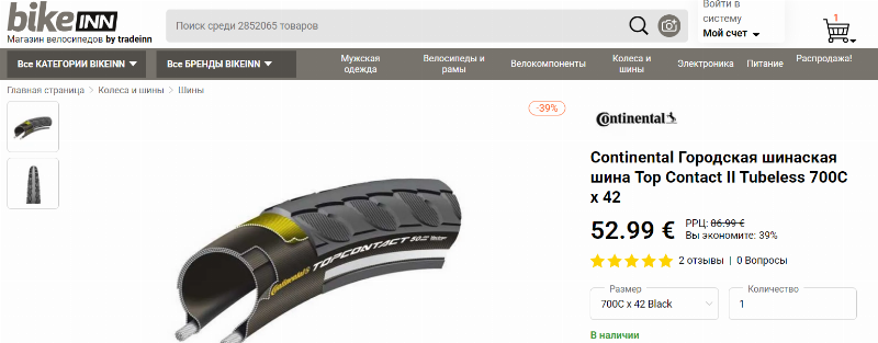 Вело покрышка Continental Top Contact II 42-622